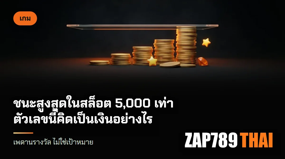 บันไดเหรียญทองสูงขึ้นไปจนถึงเพดานกระจก ด้านล่างมีเหรียญไม่กี่เหรียญวางอยู่