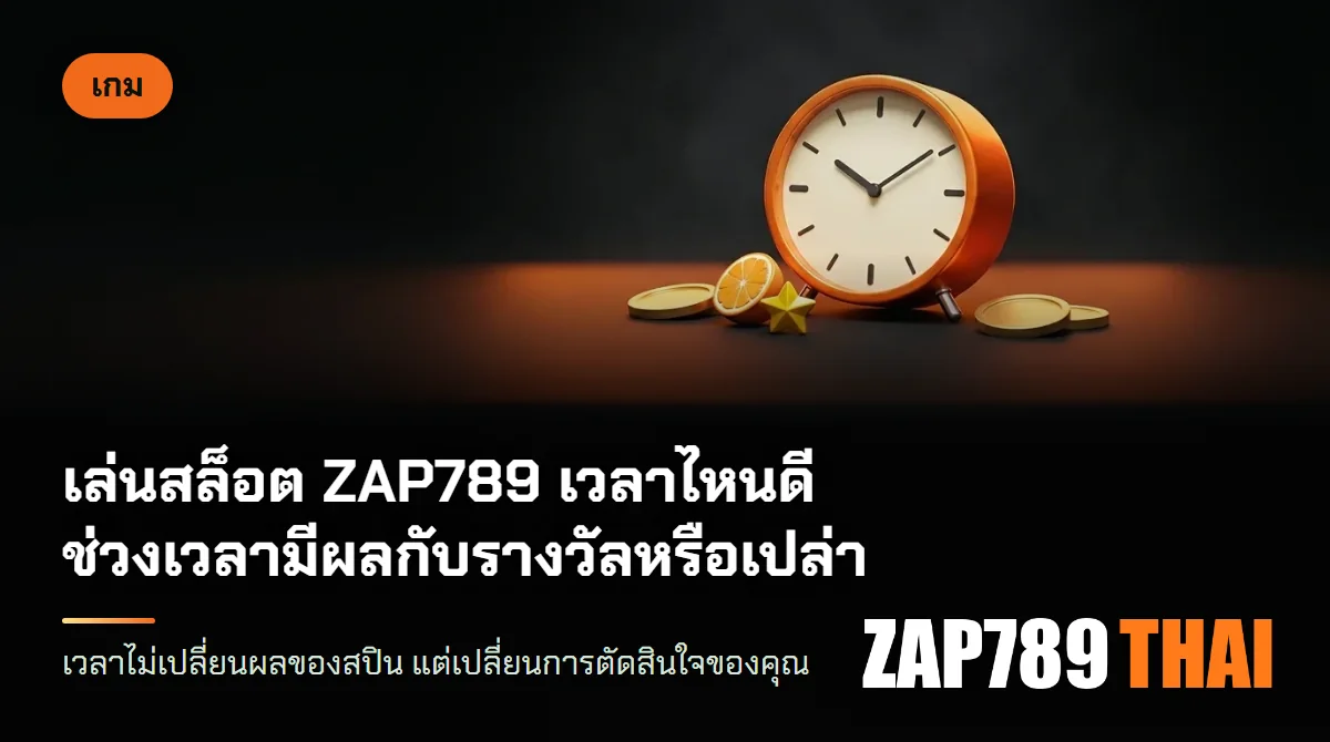 นาฬิกาตั้งโต๊ะแบบเข็มไม่มีตัวเลขบนหน้าปัด วางข้างเหรียญทองไม่กี่เหรียญ บนโต๊ะสีเข้มใต้แสงโคมไฟ